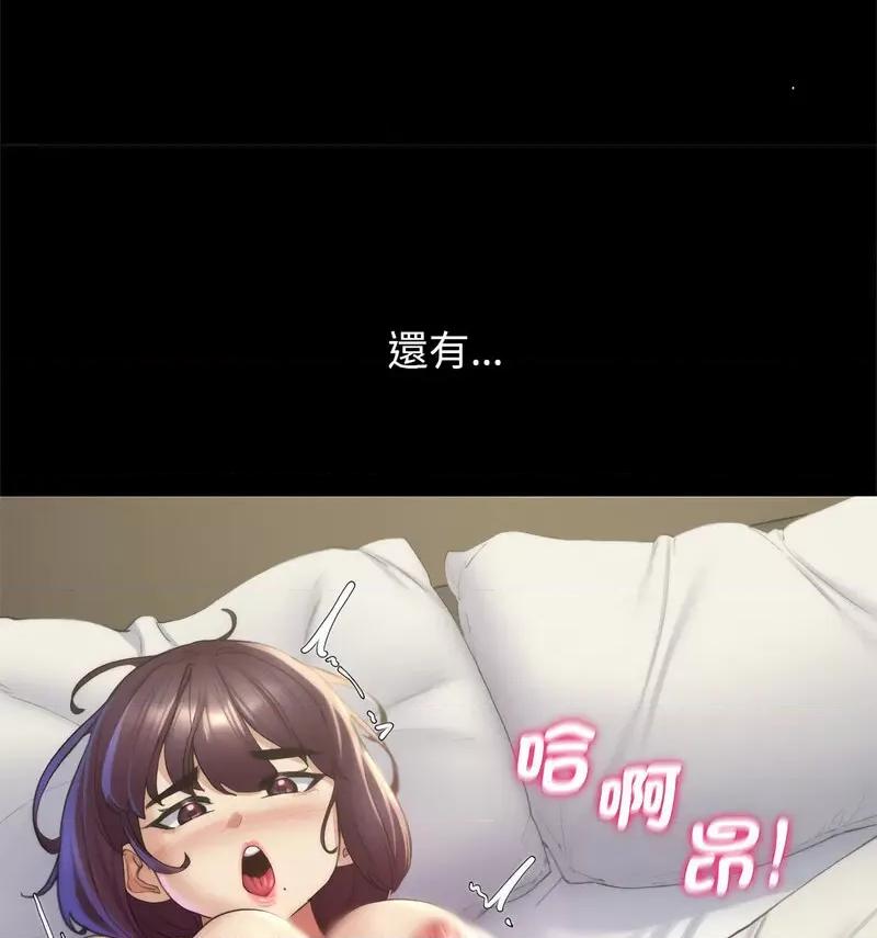 3年5班~穷途末路！ 危险同学会-18 第128页