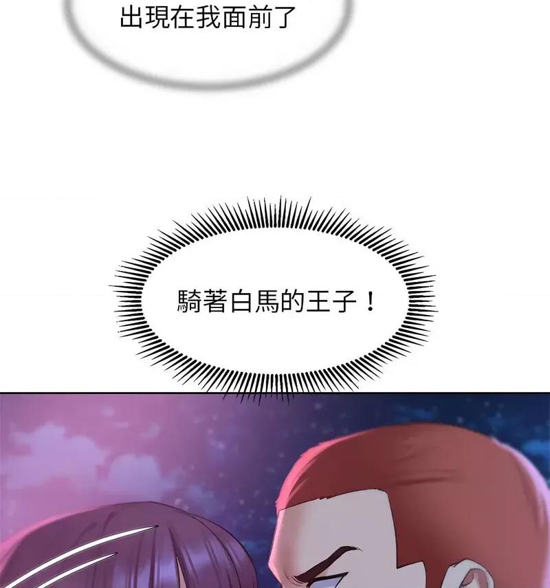 3年5班~穷途末路！ 危险同学会-18 第132页