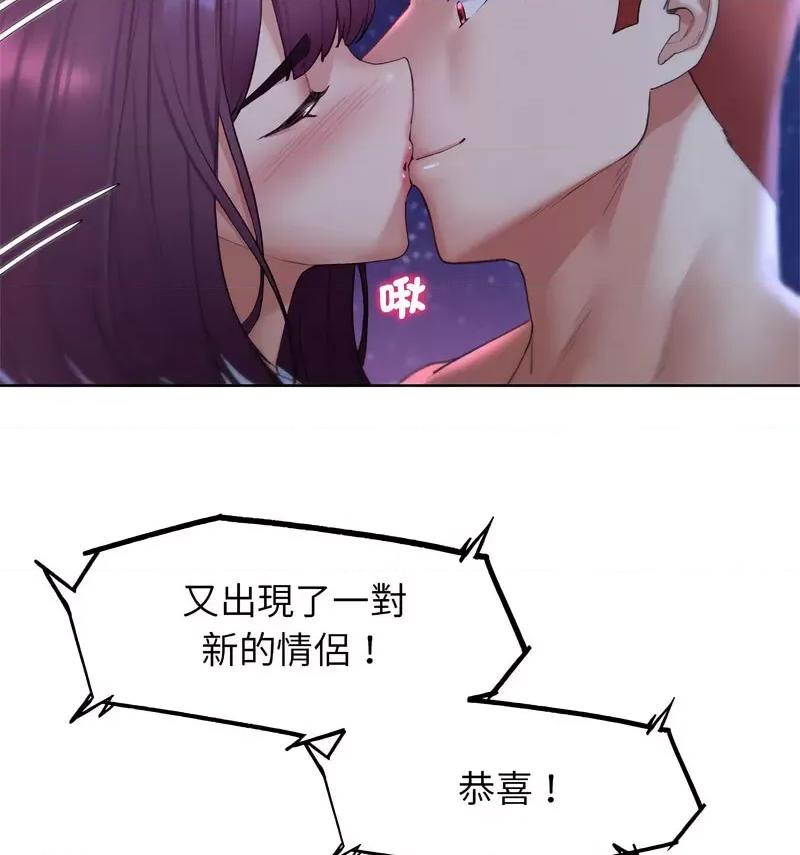 3年5班~穷途末路！ 危险同学会-18 第133页