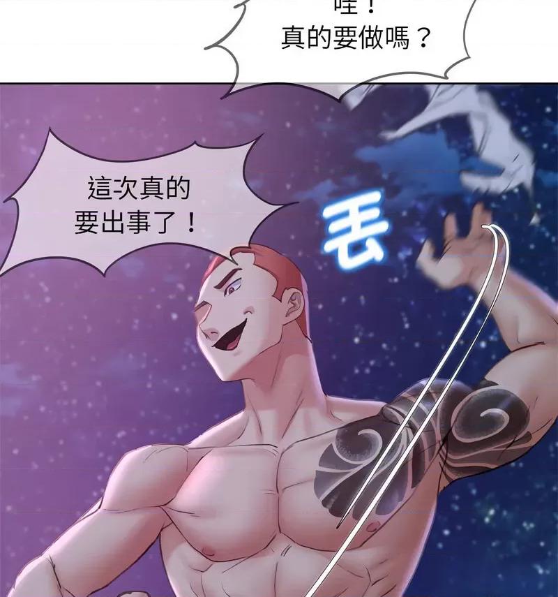 3年5班~穷途末路！ 危险同学会-18 第138页