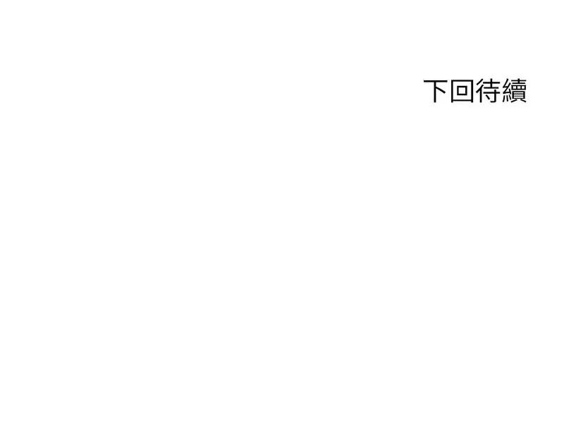 3年5班~穷途末路！ 危险同学会-18 第147页
