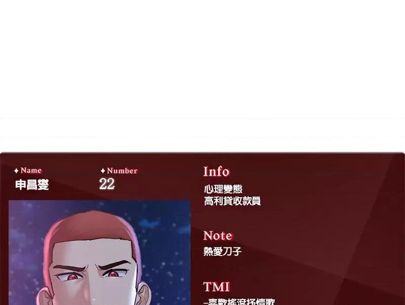 3年5班~穷途末路！ 危险同学会-18 第148页