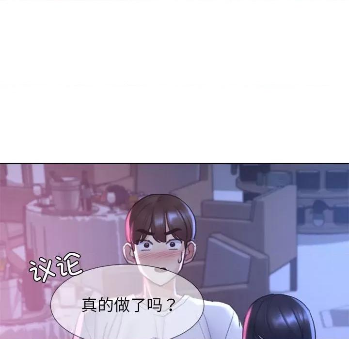 3年5班~穷途末路！ 危险同学会-危险同学会 第19话 第21页