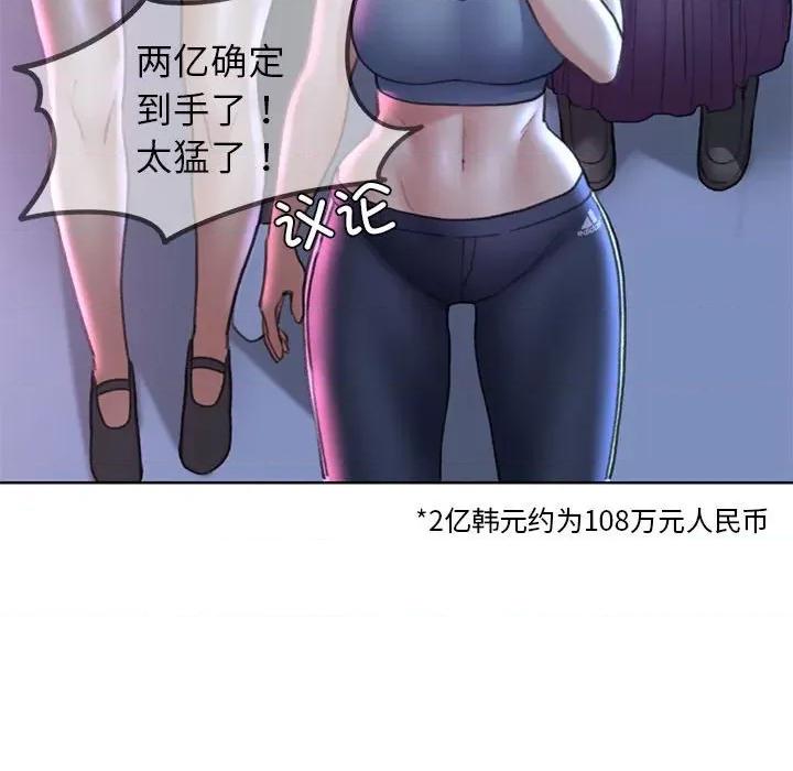 3年5班~穷途末路！ 危险同学会-危险同学会 第19话 第23页
