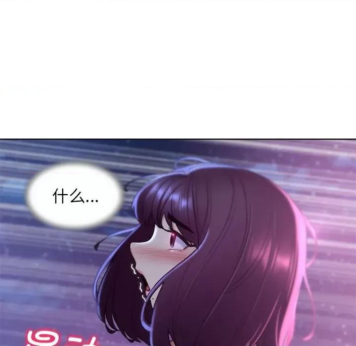 3年5班~穷途末路！ 危险同学会-危险同学会 第19话 第24页
