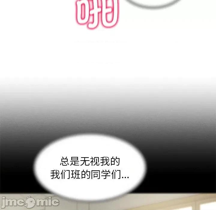 3年5班~穷途末路！ 危险同学会-危险同学会 第19话 第30页