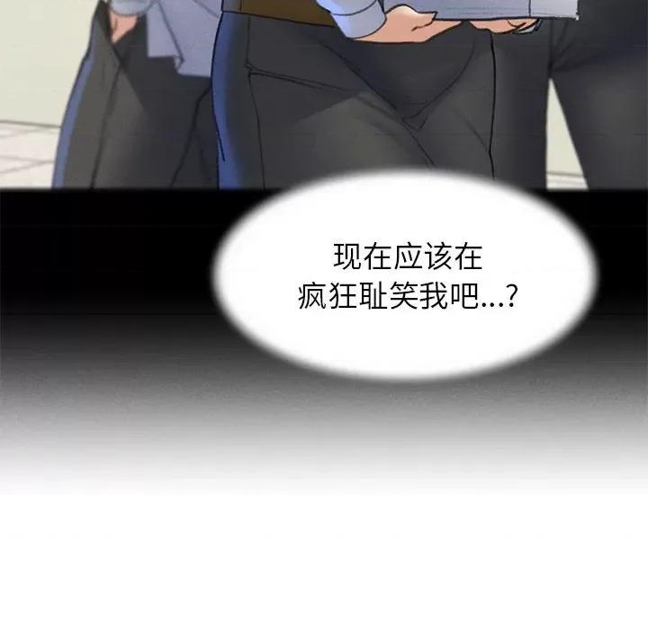 3年5班~穷途末路！ 危险同学会-危险同学会 第19话 第32页
