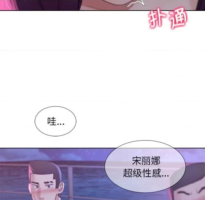 3年5班~穷途末路！ 危险同学会-危险同学会 第19话 第34页