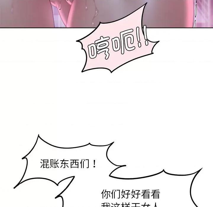 3年5班~穷途末路！ 危险同学会-危险同学会 第19话 第42页