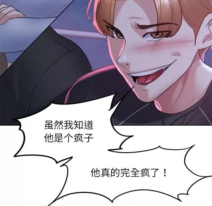 3年5班~穷途末路！ 危险同学会-危险同学会 第19话 第47页