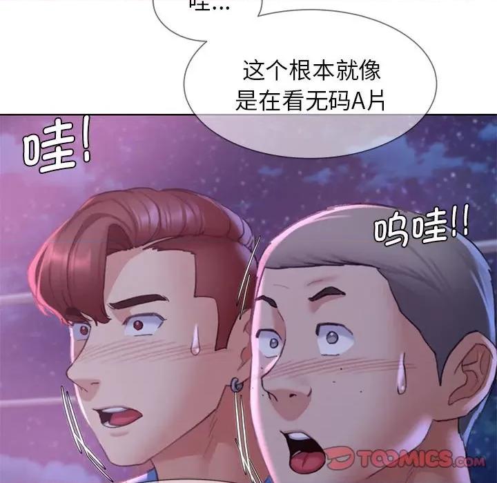 3年5班~穷途末路！ 危险同学会-危险同学会 第19话 第52页