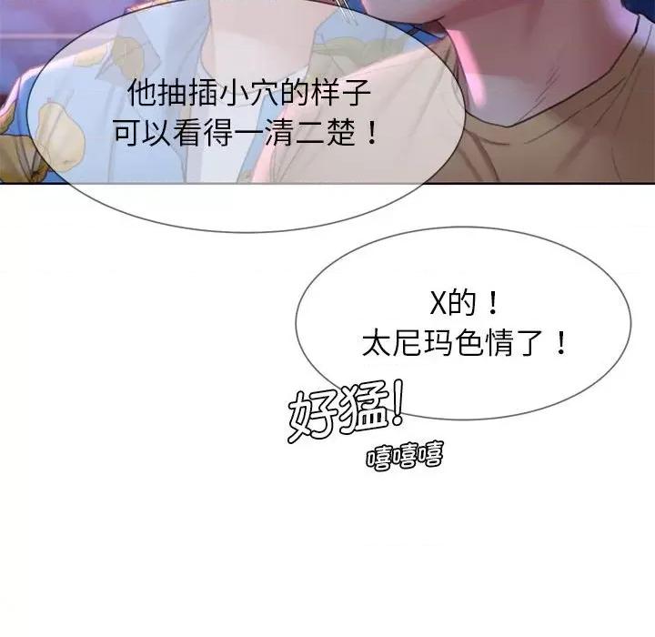 3年5班~穷途末路！ 危险同学会-危险同学会 第19话 第53页
