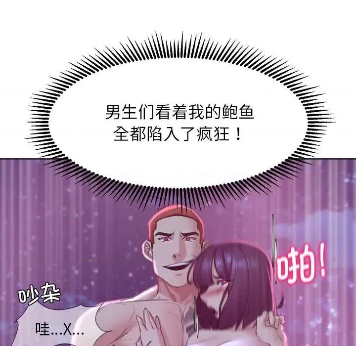 3年5班~穷途末路！ 危险同学会-危险同学会 第19话 第54页