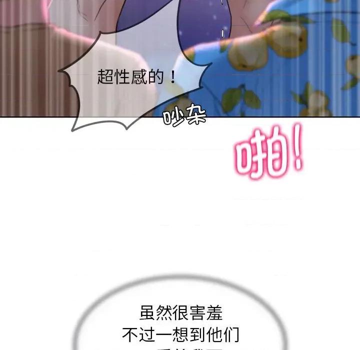 3年5班~穷途末路！ 危险同学会-危险同学会 第19话 第56页
