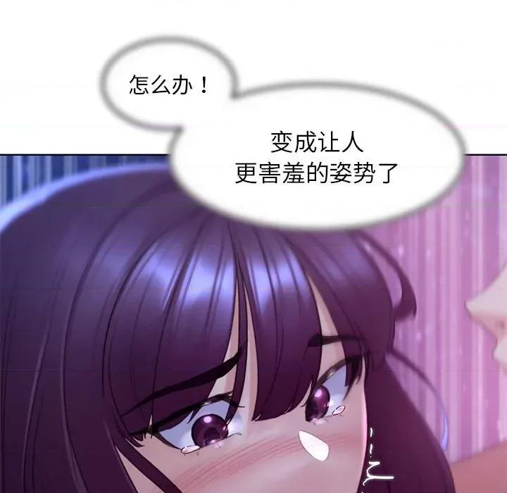 3年5班~穷途末路！ 危险同学会-危险同学会 第19话 第66页