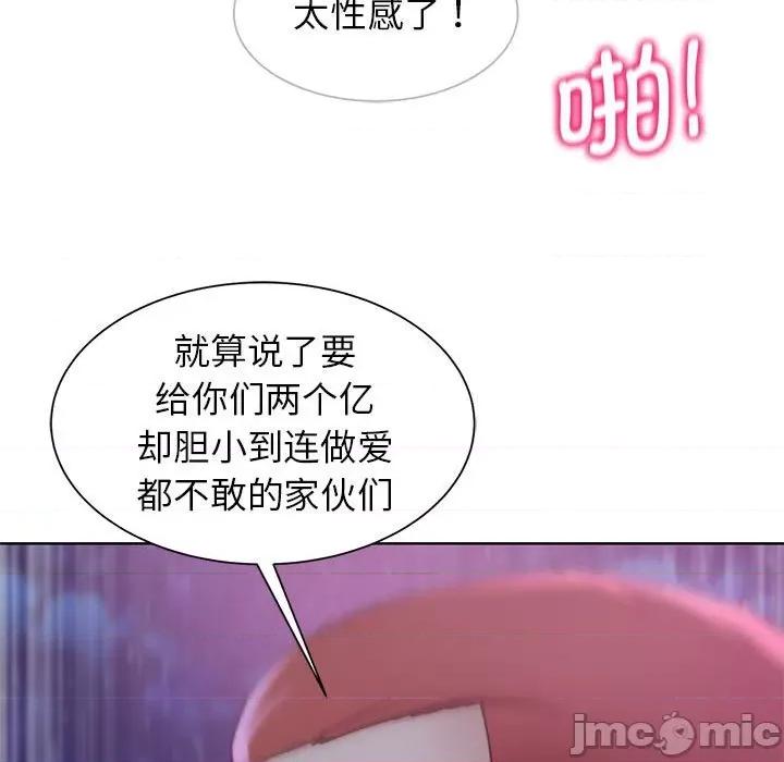 3年5班~穷途末路！ 危险同学会-危险同学会 第19话 第70页