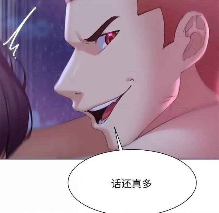 3年5班~穷途末路！ 危险同学会-危险同学会 第19话 第71页