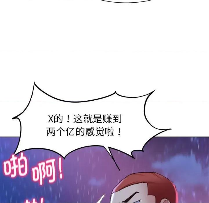 3年5班~穷途末路！ 危险同学会-危险同学会 第19话 第72页