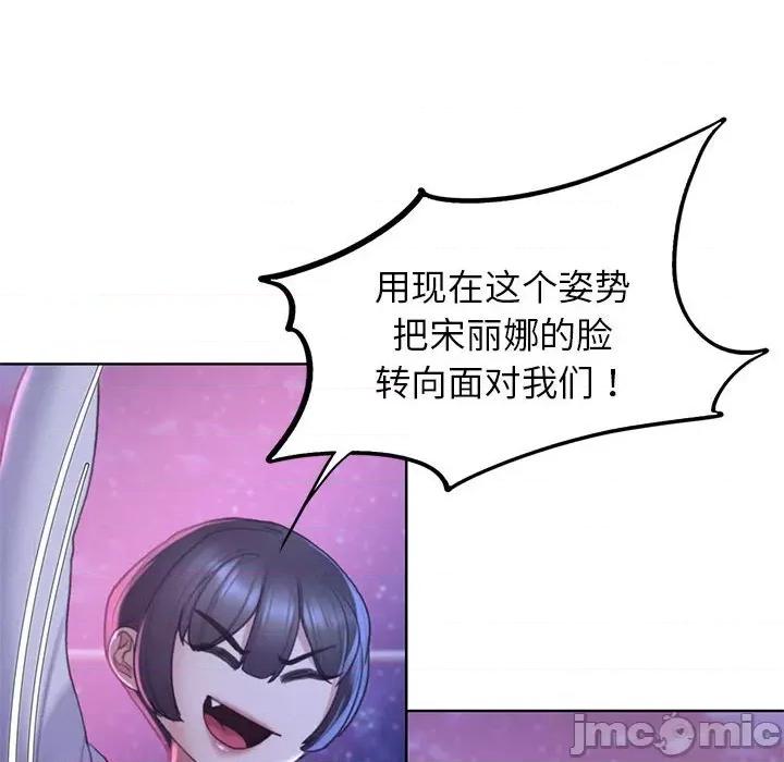 3年5班~穷途末路！ 危险同学会-危险同学会 第19话 第75页
