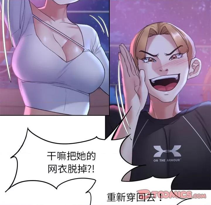 3年5班~穷途末路！ 危险同学会-危险同学会 第19话 第76页