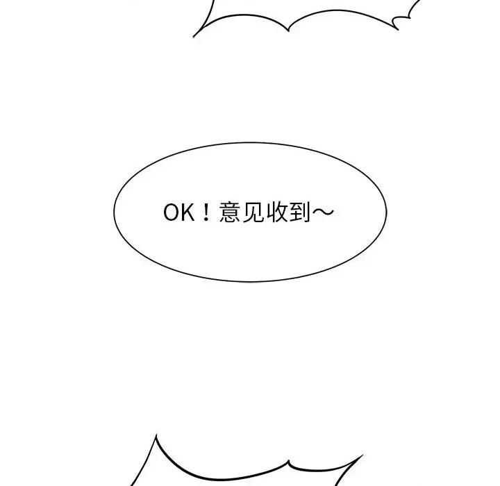 3年5班~穷途末路！ 危险同学会-危险同学会 第19话 第77页