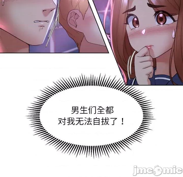 3年5班~穷途末路！ 危险同学会-危险同学会 第19话 第85页