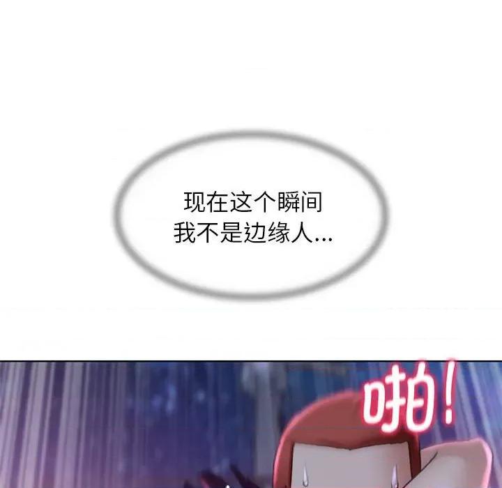 3年5班~穷途末路！ 危险同学会-危险同学会 第19话 第86页