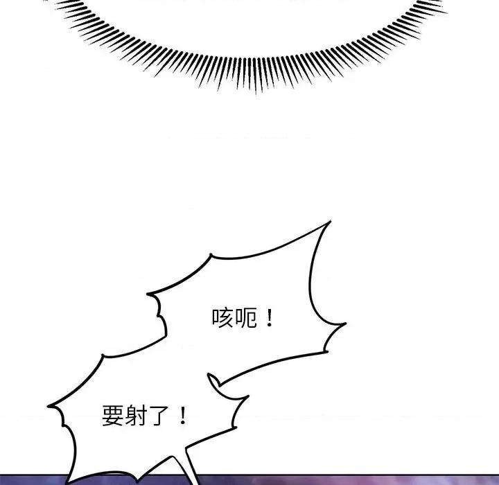 3年5班~穷途末路！ 危险同学会-危险同学会 第19话 第89页
