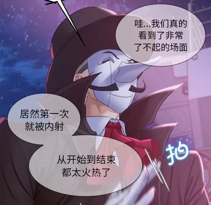 3年5班~穷途末路！ 危险同学会-危险同学会 第19话 第97页