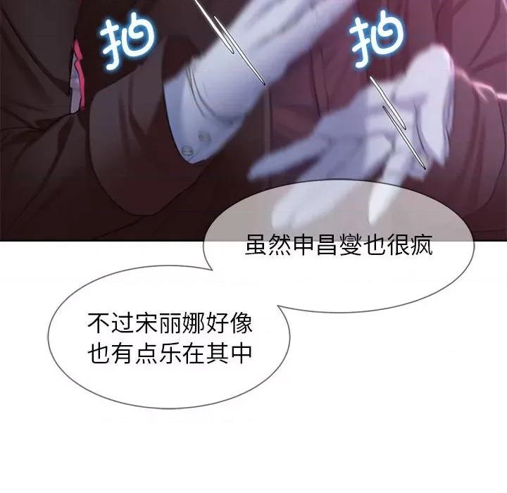 3年5班~穷途末路！ 危险同学会-危险同学会 第19话 第98页