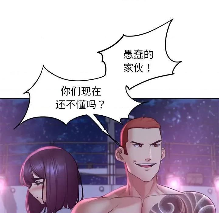 3年5班~穷途末路！ 危险同学会-危险同学会 第19话 第99页