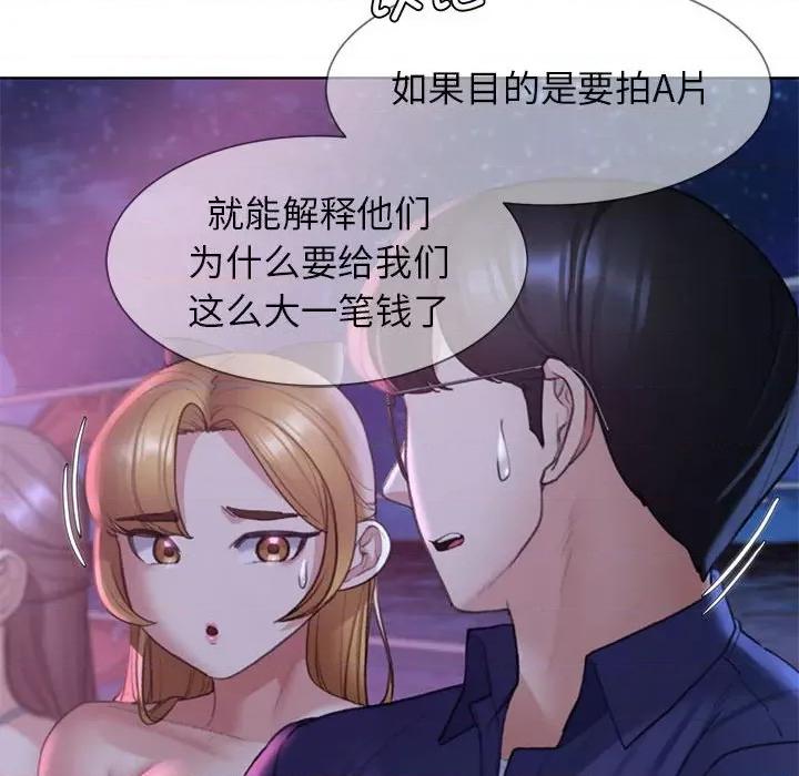 3年5班~穷途末路！ 危险同学会-危险同学会 第19话 第102页