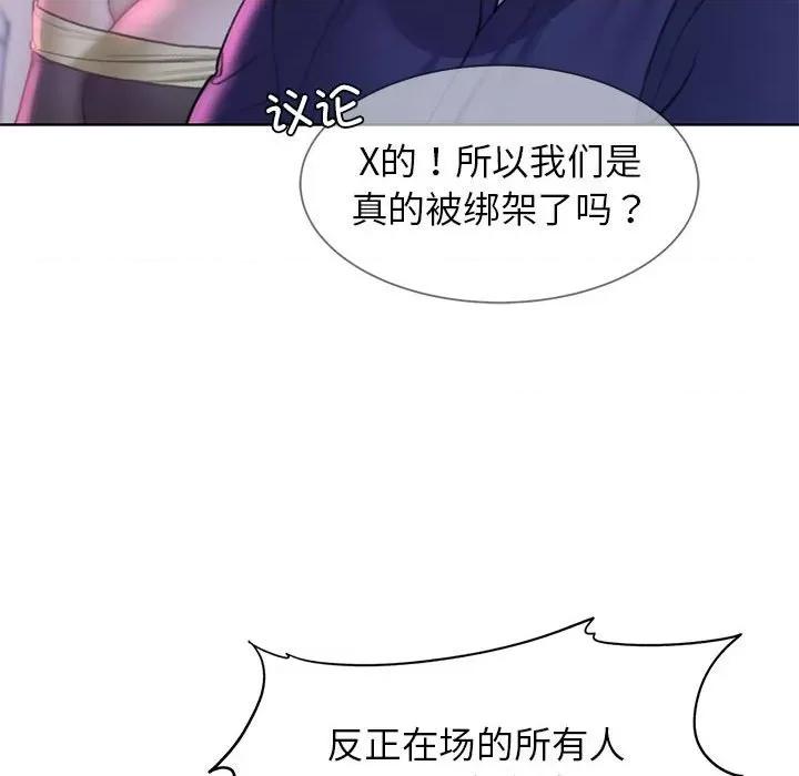 3年5班~穷途末路！ 危险同学会-危险同学会 第19话 第103页