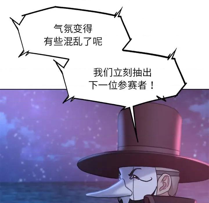 3年5班~穷途末路！ 危险同学会-危险同学会 第19话 第106页