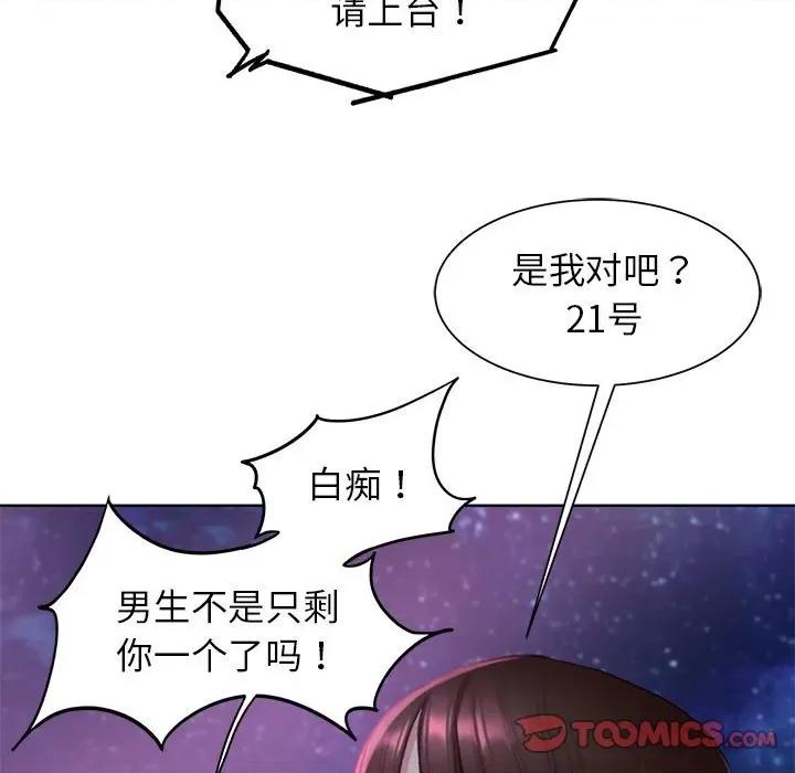 3年5班~穷途末路！ 危险同学会-危险同学会 第19话 第108页