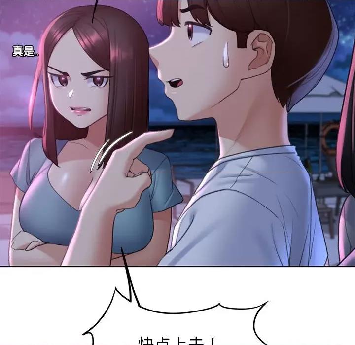 3年5班~穷途末路！ 危险同学会-危险同学会 第19话 第109页