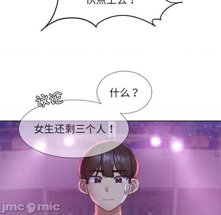3年5班~穷途末路！ 危险同学会-危险同学会 第19话 第110页