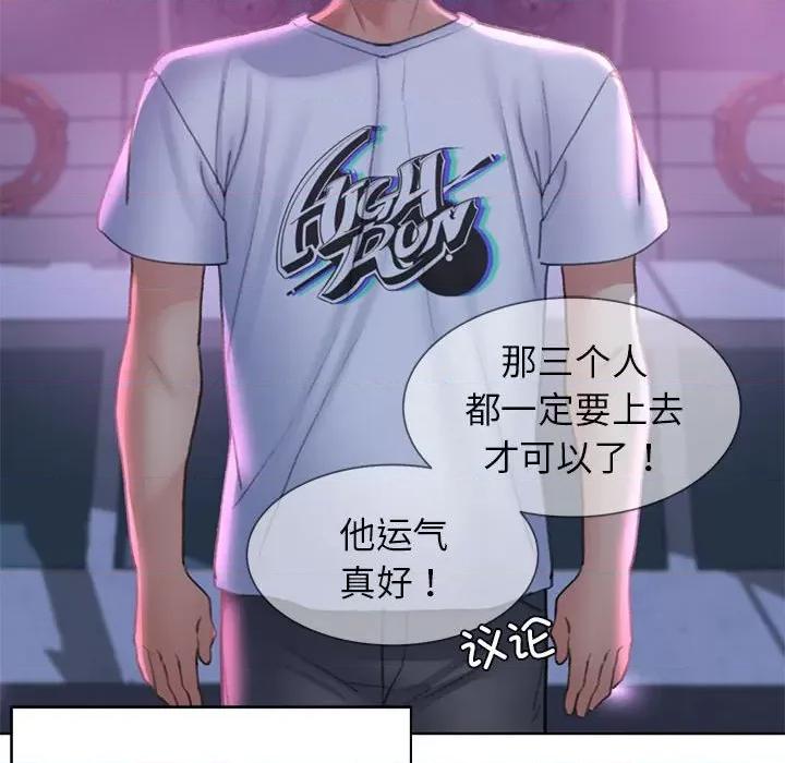 3年5班~穷途末路！ 危险同学会-危险同学会 第19话 第111页