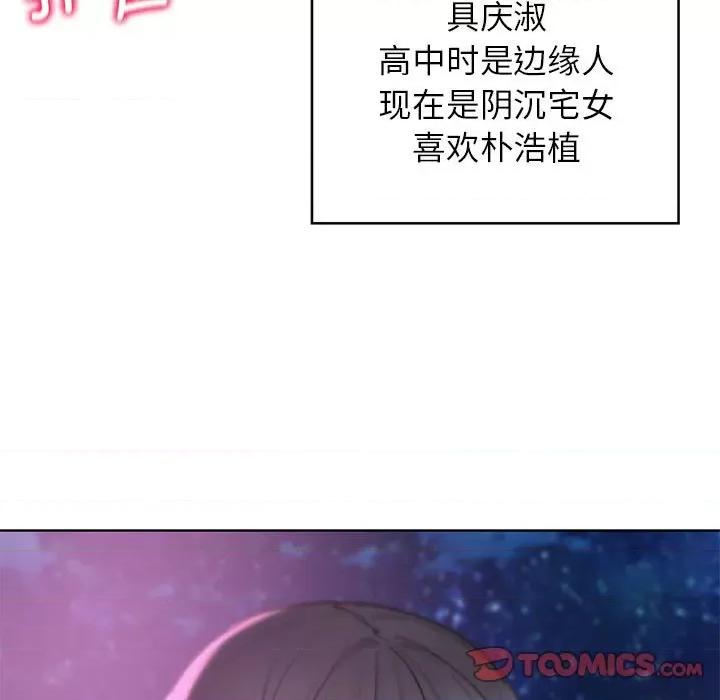 3年5班~穷途末路！ 危险同学会-危险同学会 第19话 第116页