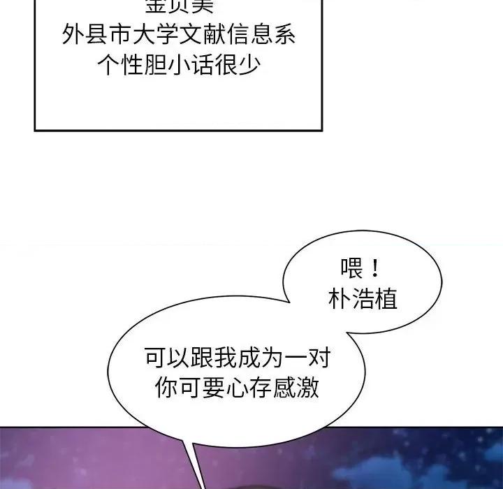3年5班~穷途末路！ 危险同学会-危险同学会 第19话 第118页