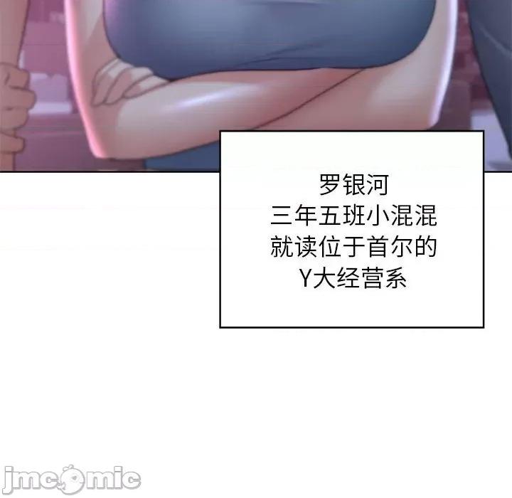 3年5班~穷途末路！ 危险同学会-危险同学会 第19话 第120页