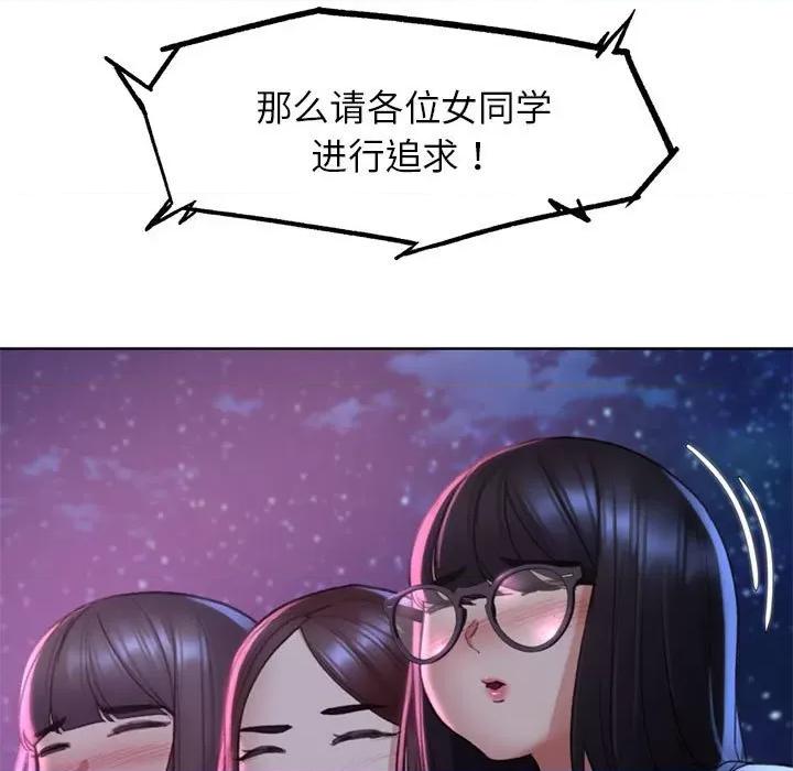 3年5班~穷途末路！ 危险同学会-危险同学会 第19话 第121页
