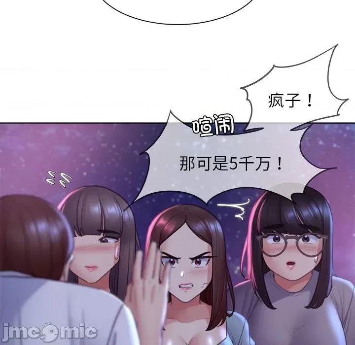 3年5班~穷途末路！ 危险同学会-危险同学会 第19话 第125页