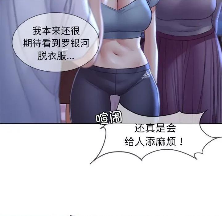 3年5班~穷途末路！ 危险同学会-危险同学会 第19话 第126页