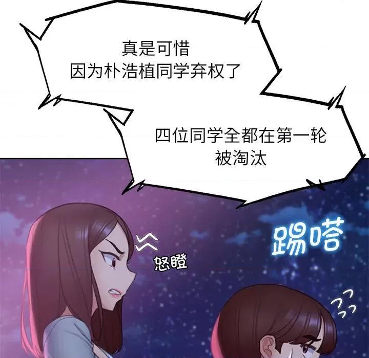 3年5班~穷途末路！ 危险同学会-危险同学会 第19话 第127页