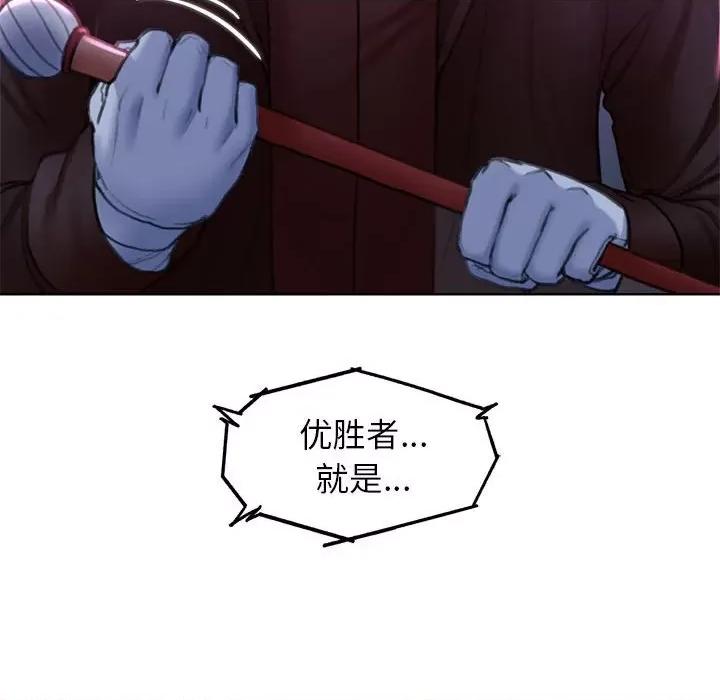 3年5班~穷途末路！ 危险同学会-危险同学会 第19话 第131页