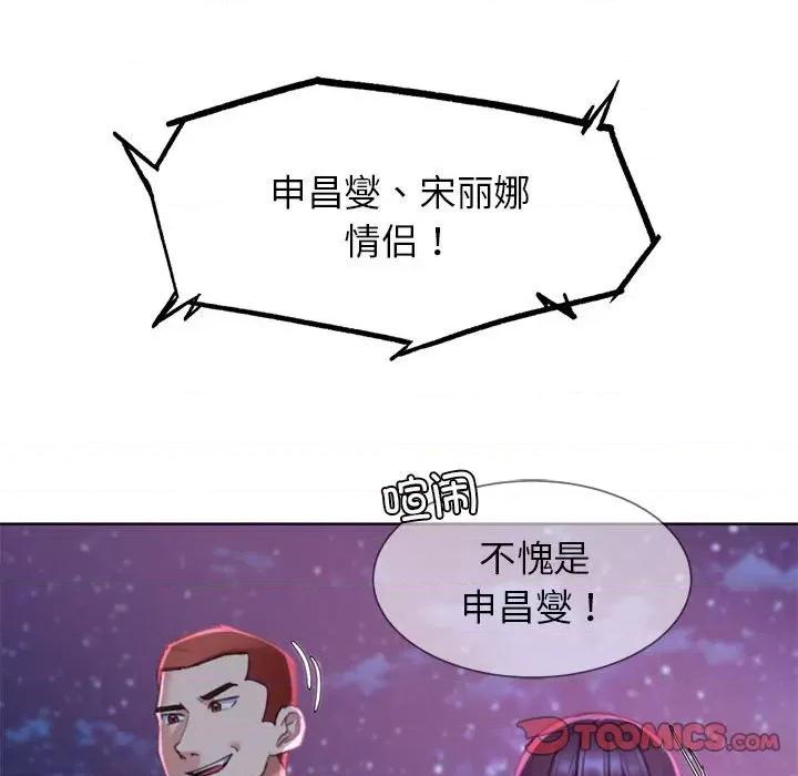 3年5班~穷途末路！ 危险同学会-危险同学会 第19话 第132页
