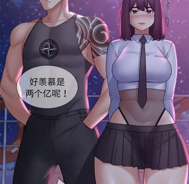 3年5班~穷途末路！ 危险同学会-危险同学会 第19话 第133页
