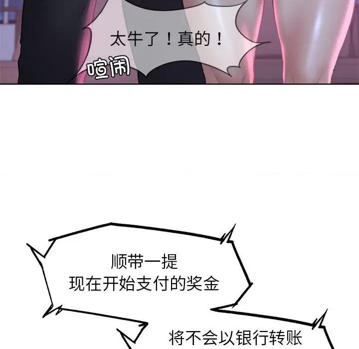 3年5班~穷途末路！ 危险同学会-危险同学会 第19话 第134页