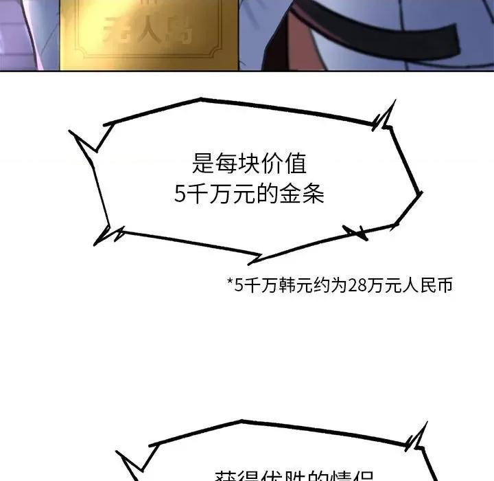 3年5班~穷途末路！ 危险同学会-危险同学会 第19话 第136页